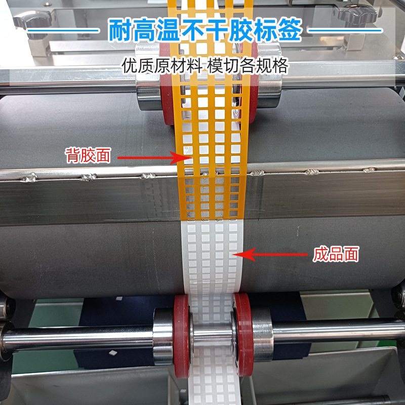 耐高溫不干膠標(biāo)簽        優(yōu)質(zhì)原材料 模切各規(guī)格。